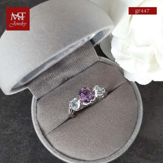 MT แหวนพลอยแท้  อเมทิสต์(Amethyst) และบลูโทพาส (Blue Topaz) ตัวเรือนเงินแท้ ชุบทองคำขาว  Natural Gemstone Silver Ring  (gr447) ไซส์ : 54, 57, 59 MT Jewelry (มณีธารา)