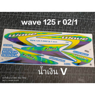 สติ๊กเกอร์  WAVE 125-R  ติดรถน้ำเงิน V  ปี 2002 รุ่น1