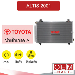 แผงแอร์ นำเข้า โตโยต้า อัลติส 2001 รังผึ้งแอร์ แผงคอล์ยร้อน แอร์รถยนต์ ALTIS 001 116