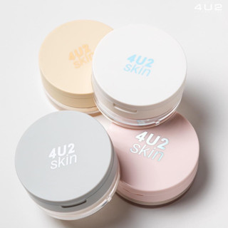 4U2 LOOSE POWDER แป้งฝุ่น