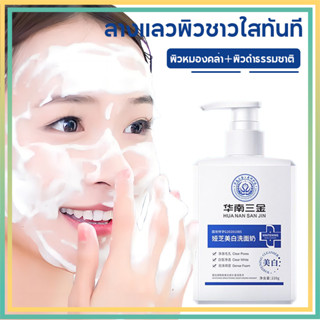 220g ของแท้ โฟมล้างหน้า เจนเทิล คลีนเซอร์ ลดสิว ลดผิวมัน รอยดำ รอยแดง รักษาสิว ปรับสีผิวให้กระจ่างใส Foaming Cleanser