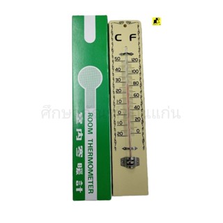 เทอร์โมมิเตอร์แบบแขวน 12 นิ้ว แบบไม้