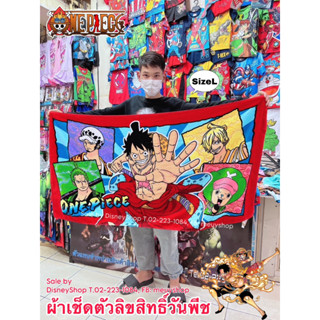 sizeL IV ผ้าขนหนู ผ้าเช็ดตัว cotton100% 27x54นิ้ว ลายการ์ตูนลิขสิทธิ์ [ขนาดเช็ดตัว,นุ่งอาบน้ำได้]