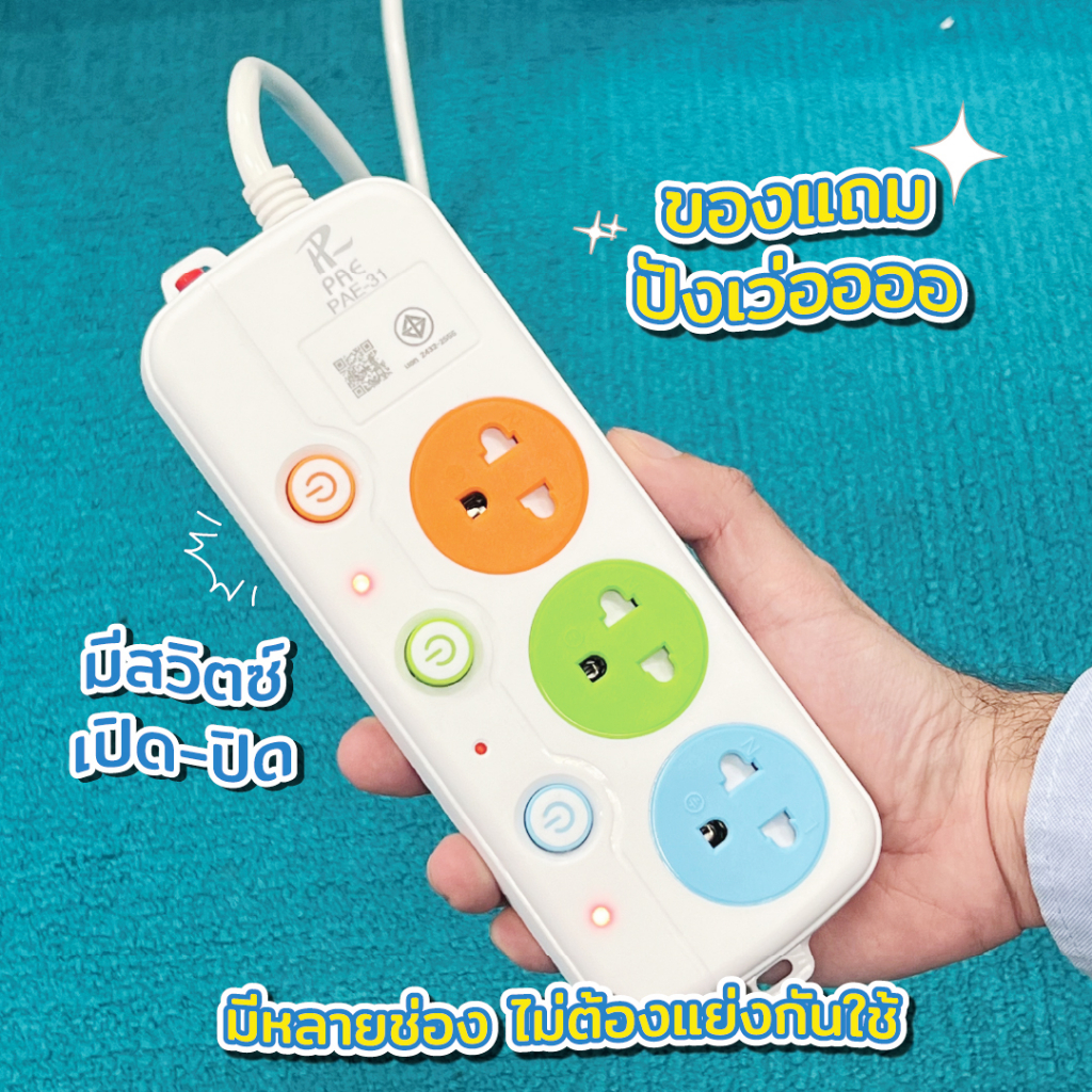 [ลูกค้าใหม่ 49 บาท*] Panasi ปลั๊กไฟ *ซื้อ1แถม1* รุ่น 1095U (มอก.แท้) 5 ช่อง 3 USB 3เมตร ปลั๊กพ่วง ปลั๊กไฟได้มาตราฐาน - รูปที่ 2