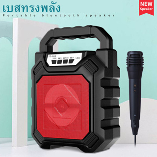 ลำโพงบลูทูธ พร้อมไมโครโฟนลำโพง Bluetooth  แบบพกพา ไร้สาย ซับวูฟเฟอร์  รองรับไมโครโฟน, บลูทู ธ , USB, การ์ด TF