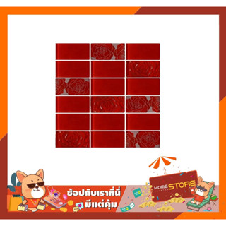 โมเสคแก้ว อิมเม็กซ์ ขนาด 30*30 ซม. แก้วขนาด 4.5*9.5 ซม. Imex Glass Mosaic 30*30 cm. Glass size 4.5*9.5 cm.