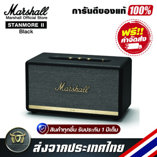 ลำโพงบลูทูธ Marshall Stanmore II Black Wireless Bluetooth Speaker รับประกันแท้ 100%