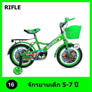 จักรยานเด็ก จักรยานขนาด 16 นิ้ว RIFLE โครงเหล็ก แข็งแรง เหมาะสำหรับเด็ก 5-7 ขวบ