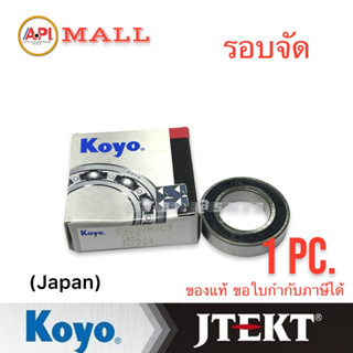 Koyo ลูกปืนรอบจัด 6903 -2RS C3  ปิดยางสองด้าน เอาออกได้แบริ่งส์ จากประเทศญี่ปุ่น แท้ ลูกปืนล้อ เครื่อง ลูกปืนแคม ราวลิ้น