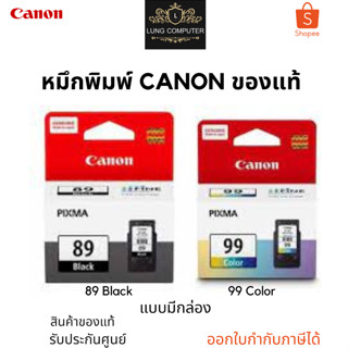 ตลับหมึก inkjet Canon Pixma PG-89 Black / CL-99 Color สินค้าของแท้ รับประกันศูนย์