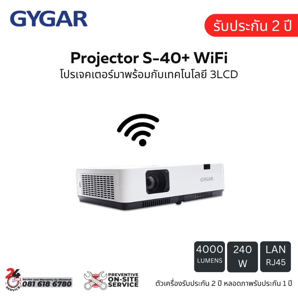 Projector GYGAR S-40+ WiFi ความสว่าง 4000 Ansi Lumens
