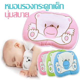 หมอนเด็กแรกเกิดลายหมีปรับรูปศีรษะ ***รุ่นใหม่อัพเกรดแพ็คเกจ***