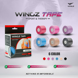 เทป 6 สี Wingz(วิงส์)