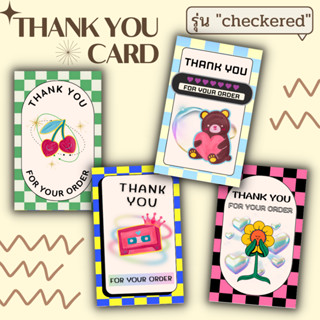 การ์ดขอบคุณ 1 บาท Thank you card รุ่น "checkered" ของขวัญ ขอบคุณลูกค้า