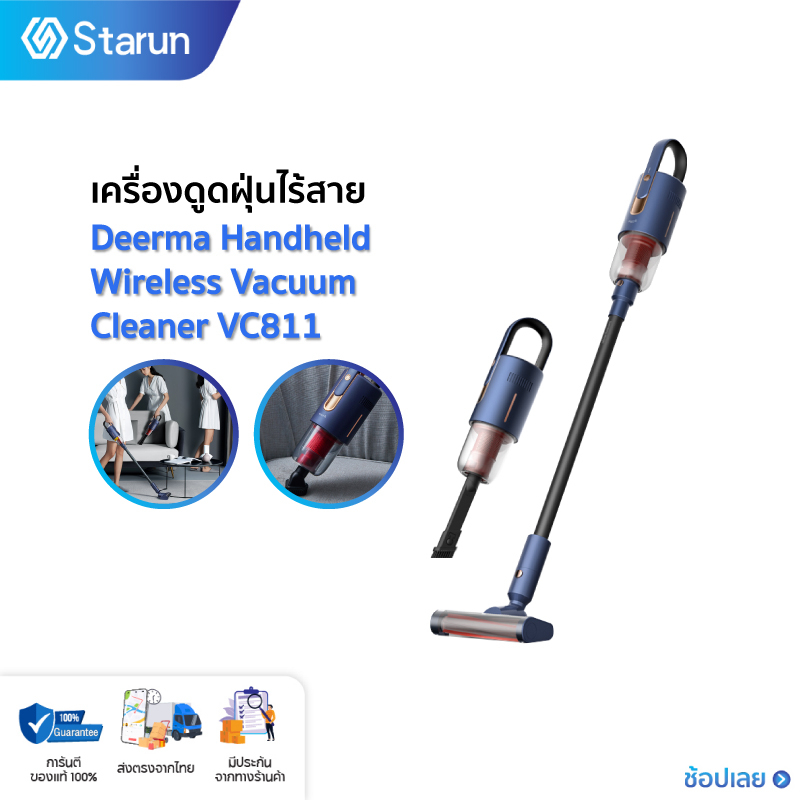 Deerma Handheld Wireless Vacuum Cleaner VC811 เครื่องดูดฝุ่นไร้สายแบบมือถืออัพเกรดตั้งแต่รูปลักษณ์ไปจนถึงการใช้งาน