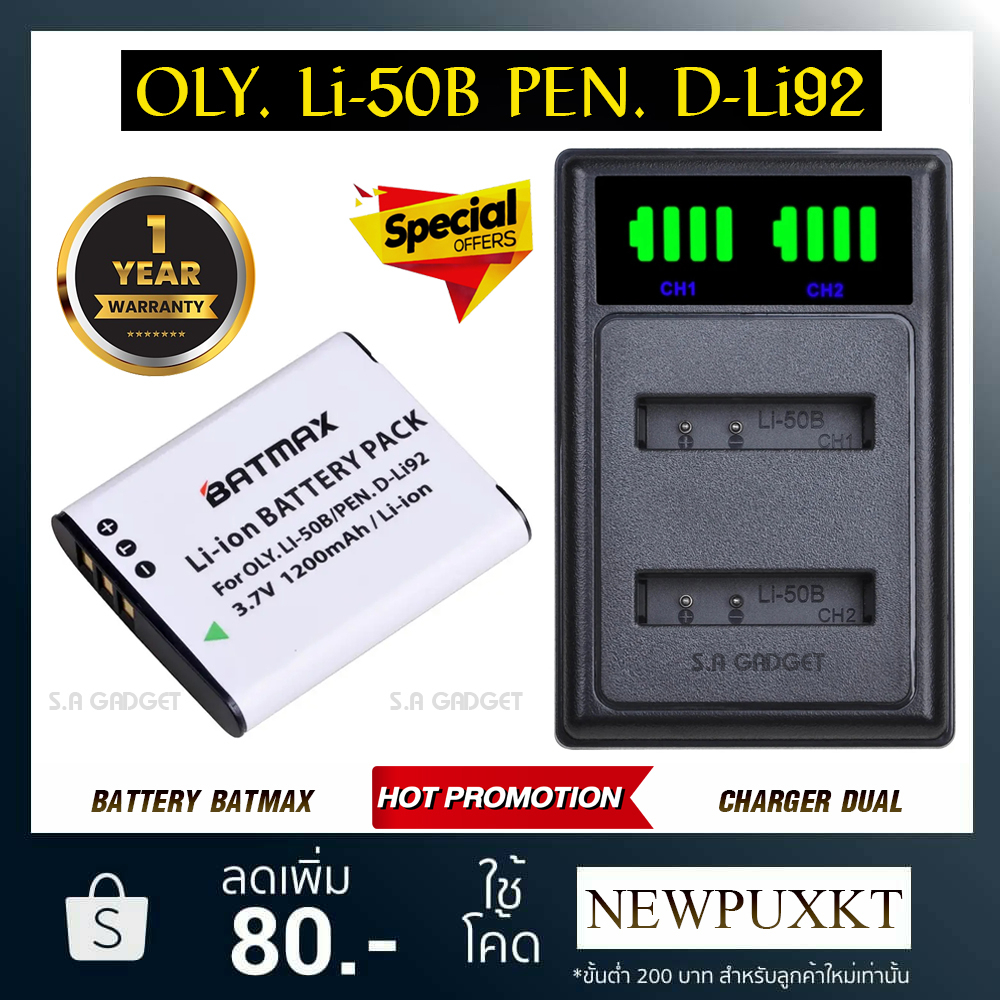 แบตเตอรี่กล้อง เเท่นชาร์จ Olympus Li-50B Li50B D-Li92 DLi92 Battery Charger li50b เเบตกล้อง เเบตเตอร