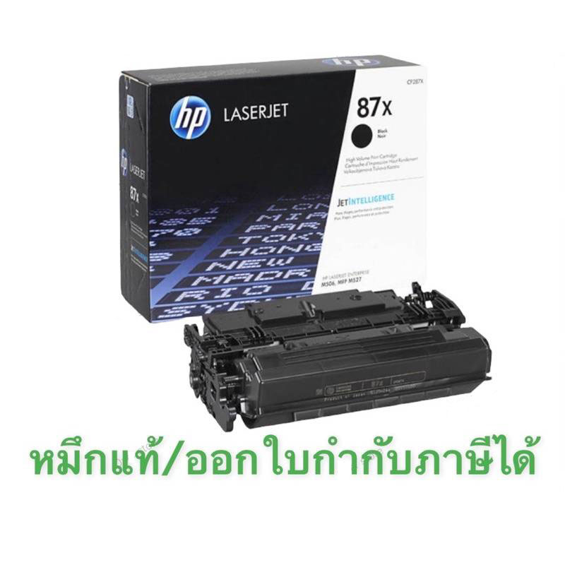 HP Toner CF287X   CF 287XC  87x ของแท้  100 %
