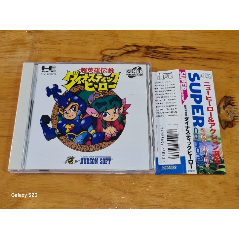 Game NEC PC engine Super CD Rom DYNASTIC HERO.