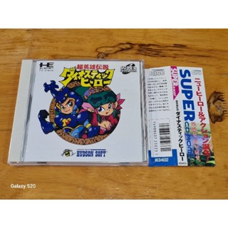 PC engine CD Rom DYNASTIC HERO.