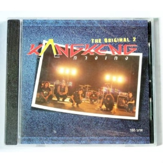 CD Kangkeng - The Original 2