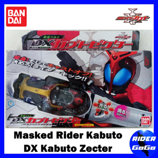 เข็มขัด มาสค์ไรเดอร์ คาบูโตะ คาบูโตะเซ็คเตอร์ Masked Rider Kabuto (DX Kabuto Zecter) ของใหม่ของแท้Bandai ประเทศญี่ปุ่น