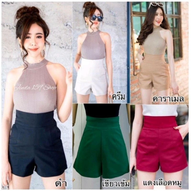 ขาสั้นเอวสูงปรี๊ด S-4xl ผ้าฮานาโกะมีบริการปลายทาง