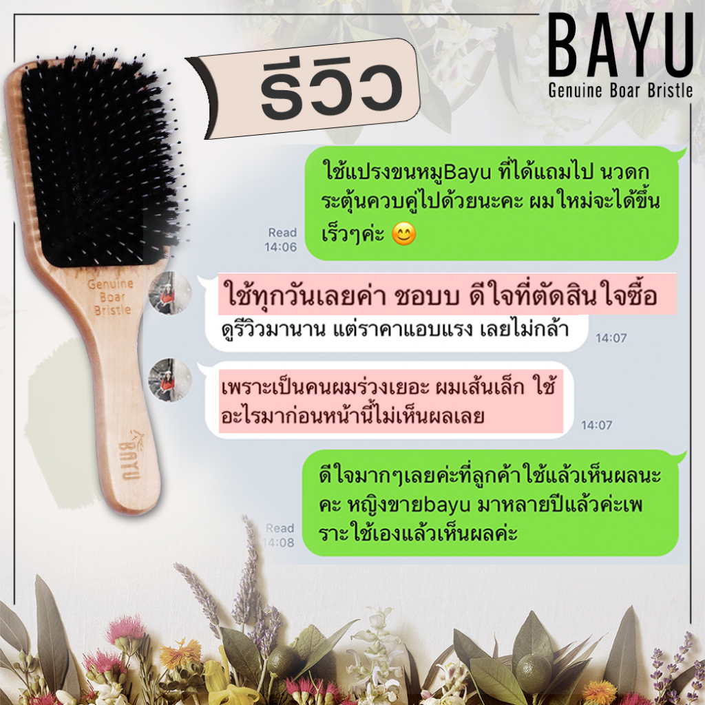หวีขนหมูป่าแท้!!!! New!!!! BAYU Geniun Boar Bristle หวีแปรงขนหมูป่า ขนาดใหญ่ หวีขนหมูป่าแท้คุณภาพสูง หวีมินิมอล - รูปที่ 4