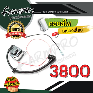 คอยล์ไฟ คอยล์ไฟเลื่อยยนต์ 1700/3800/5200/5800 อะไหล่ เลื่อยยนต์ เครื่องเลื่อย เลื่อยไม้ เลื่อยโซ่