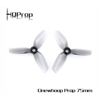 [ใบพัดโดรน 3นิ้ว] HQProp 75MM 2.95X3.6x3 for Cinewhoop Micro Whoop Prop 1ถุง 4ใบ