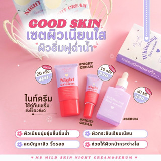 [เก็บโค้ชในไลฟ์สด20.00-00.00ลด50% ] พร้อมส่ง‼️ ครีม MS mildskin แพ็คเกจใหม่ หน้าใส ลดสิว ผิวสุขภาพดี รับจากเจ้าของแบรนด์