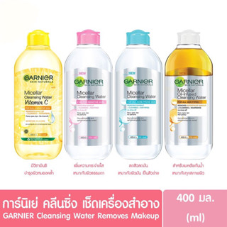 Garnier Micella Cleaning Water 400ml.