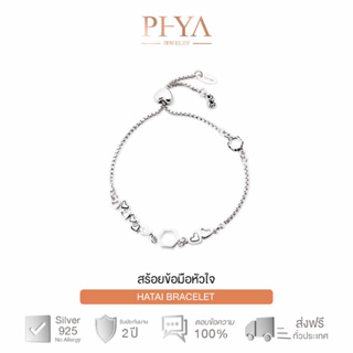 PHYA  Hatai Bracelet สร้อยข้อมือหัวใจ -ปรับขนาดได้ 15ซม.-18ซม.