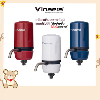 Vinaera เครื่องเติมอากาศไวน์แบบพกพา เครื่องรินไวน์ กดไวน์