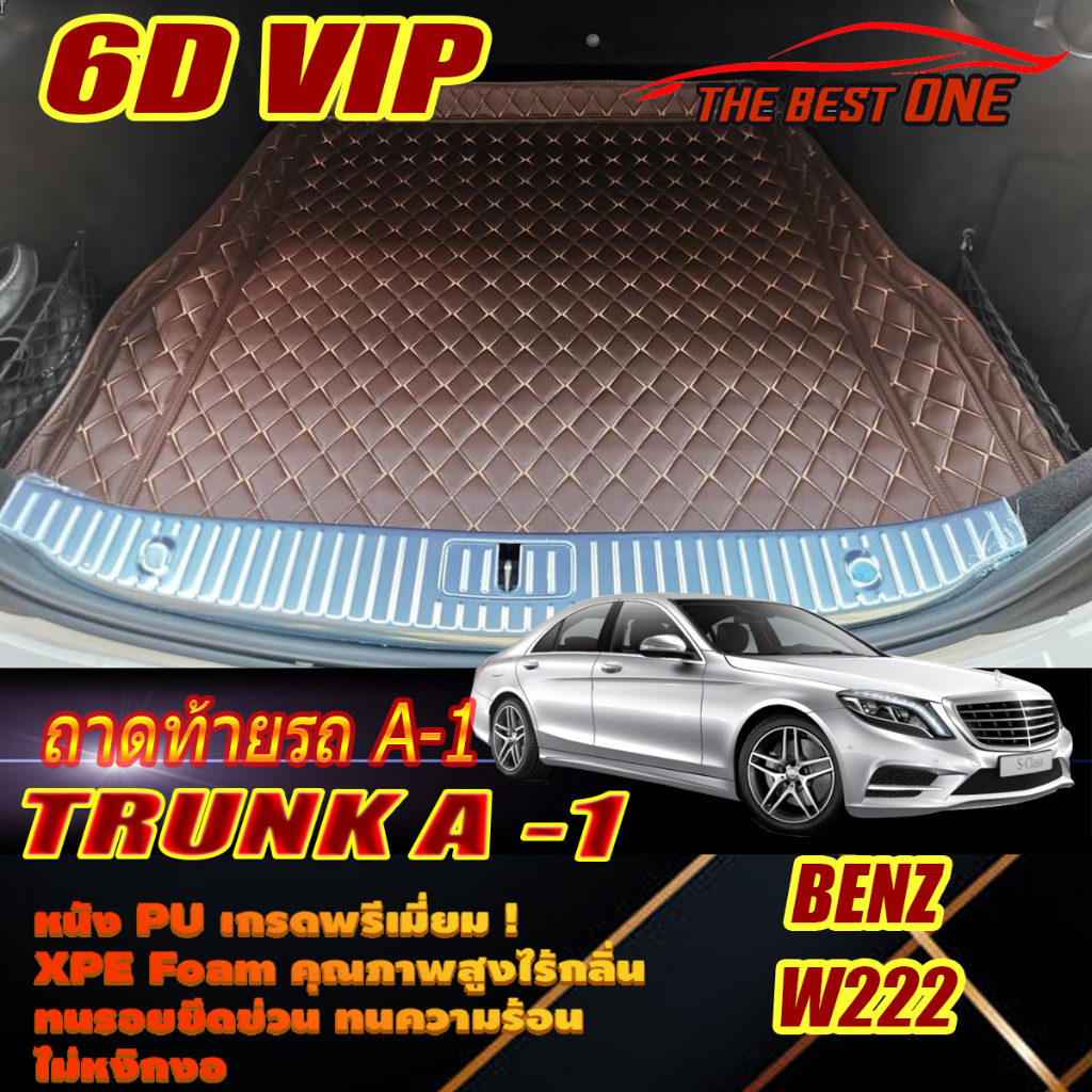 Benz W222 2013-2020 Sedan (เฉพาะท้ายA) ถาดท้ายรถ W222 S560 S350 S500 S500e S500L S300 S400 S560 S560