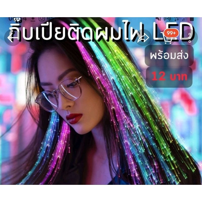 O1/3ช่อไฮไลท์ กิ๊บไฮไลท์ พร้อมส่งในไทย ช่อแฮร์พีชมีไฟLED มีไฟสวยมาก ติดผมปาร์ตี้ ติดผมสงกรานต์
