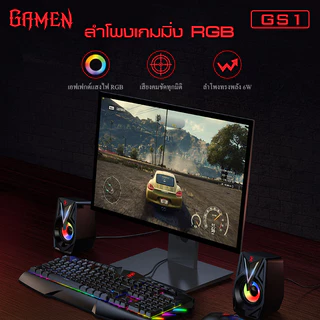 ROBOT ลำโพงเกมมิ่ง รุ่น RS200 ลำโพงคอมพิวเตอร์ Speaker Gaming ลำโพง(แบบคู่) มีไฟ RGB แบบ 6 วัตต์ มีปุ่มปรับระดับเสียง