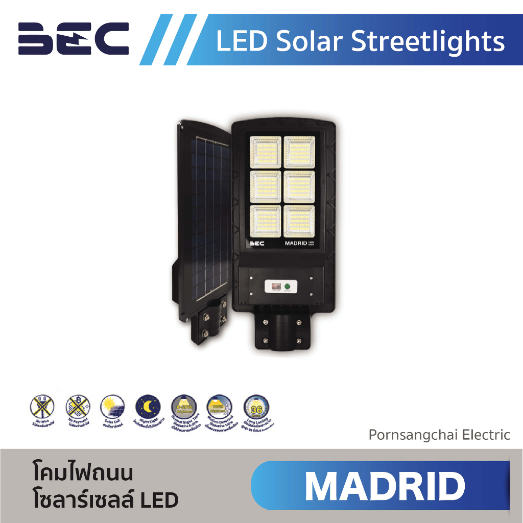 โคมไฟถนน โซล่าเซลล์ LED BEC MADRID 50W เดย์ไลท์