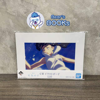 [พร้อมส่ง] ของสะสม แผ่นภาพ Illustration Board ฮินะ Weathering with You ฤดูฝัน ฉันมีเธอ โดย Makoto Shinkai - Ichiban Kuji