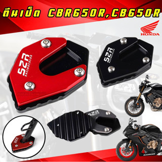 ❗️SALE❗️ตีนเป็ด CBR650R , CB650R กันลื่นขาตั้ง S2R ของแต่ง CB650R , CBR650R