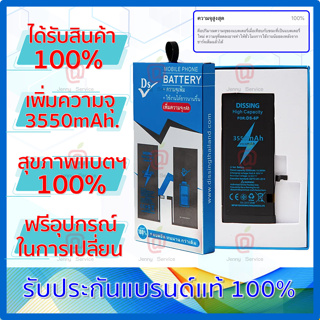 Dissing Battery เพิ่มความจุ i6+ ** 3550 mAh. รับประกันแบตเตอรี่ 1 ปี ** ## ออกใบกำกับภาษีได้ ##