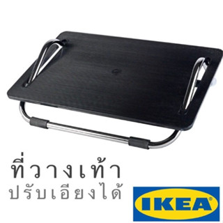 DAGOTTO ดาก็อตทู ที่วางเท้า, ดำ  ที่วางเท้าใต้โต๊ะ ที่รองเท้า ปรับเอียงได้ ที่วางเท้า IKEA