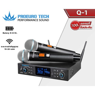 PROEURO TECH Q-1 ไมค์ลอยถือคู่ คลื่น UHF ปรับความถี่ได้