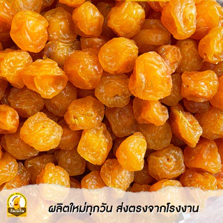กินเพลิน✨รวม บ๊วยอบน้ำผึ้ง บ๊วยน้ำผึ้ง บ๊วยเปรี้ยวอมหวาน ตัดเค็ม