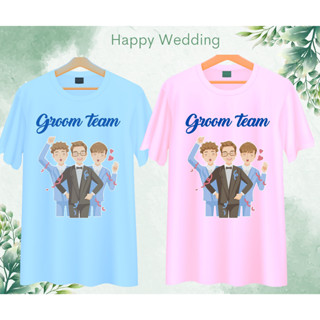 เสื้อทีมงานแต่ง เพื่อนเจ้าบ่าว คู่บ่าวสาว Wedding Day เนื้อผ้านุ่ม ใส่สบาย มีสี ขาว ฟ้า ชมพู