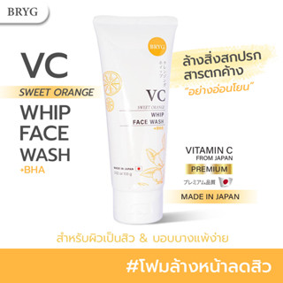 BRYG VC WHIP FACE WASH โฟมล้างหน้าวีซีส้มฟองนุ่ม จากประเทศญี่ปุ่น MADE IN JAPAN