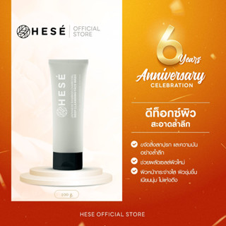 แหล่งขายและราคา#13  HESE JAPANESE BAMBOO CHARCOAL DEEP CLEANSING FACE WASH 100 g.อาจถูกใจคุณ