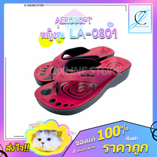 Aerosoft รองเท้าแตะผู้หญิง LA-0801 แดง|ตาล|ดำ ::พร้อมส่ง|จัดส่งไว:: แอโร่ซอฟท์ พื้นนุ่มเบาสวมใส่สบายเท้า