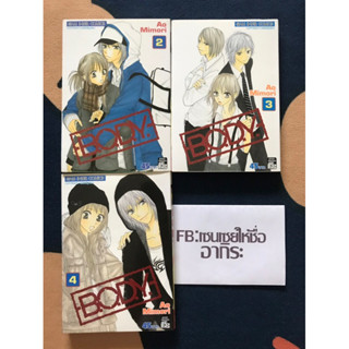 B.O.D.Y เล่ม2, 4/ การ์ตูนตาหวานมือ2 #สยามอินเตอร์