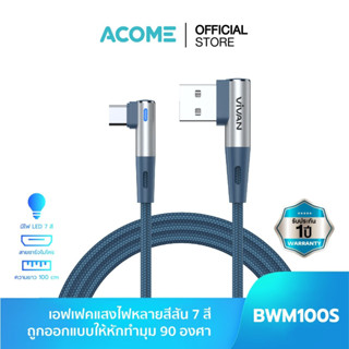 [สินค้าขายดี] ACOME รุ่น BWM100S/BWC100S/BWL100S (Micro/Type-C/ ios ) Datacable สายชาร์จมือถือ ชาร์จไว Fast Charge