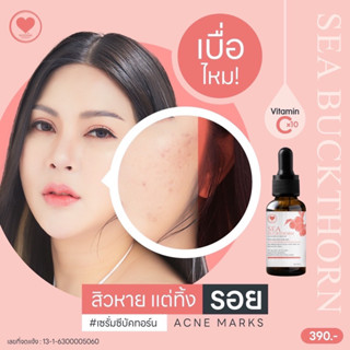 ส่งฟรี⚡️ทักแชทรับโค้ดลดเพิ่ม📍 Bio C Serum 🍊ลอตใหม่ล่าสุด